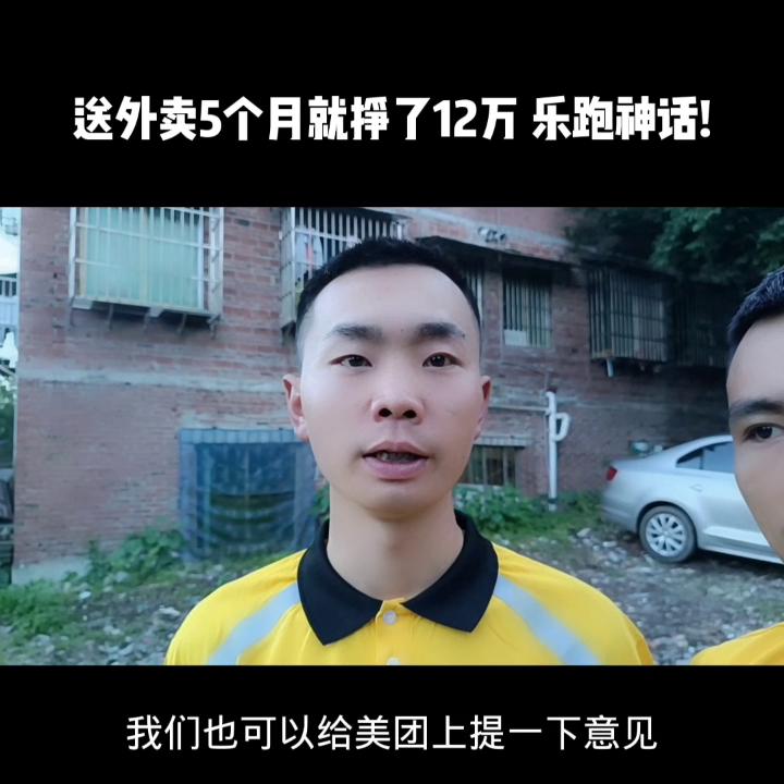 #美团骑手#外卖小哥的日常#众包天花板跑外卖真正能挣到...