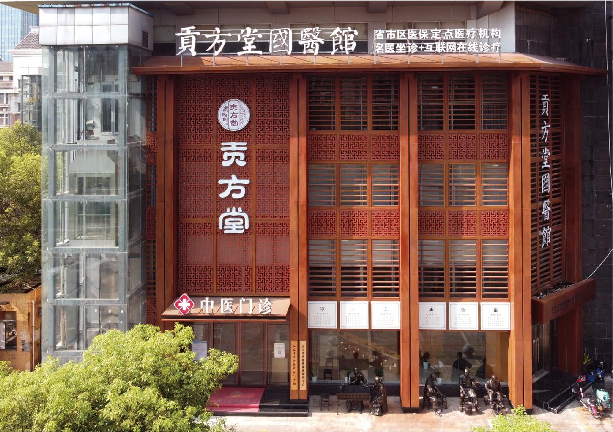 关爱女性·呵护健康|贡方堂国医馆女神节福利活动来袭，38元起！