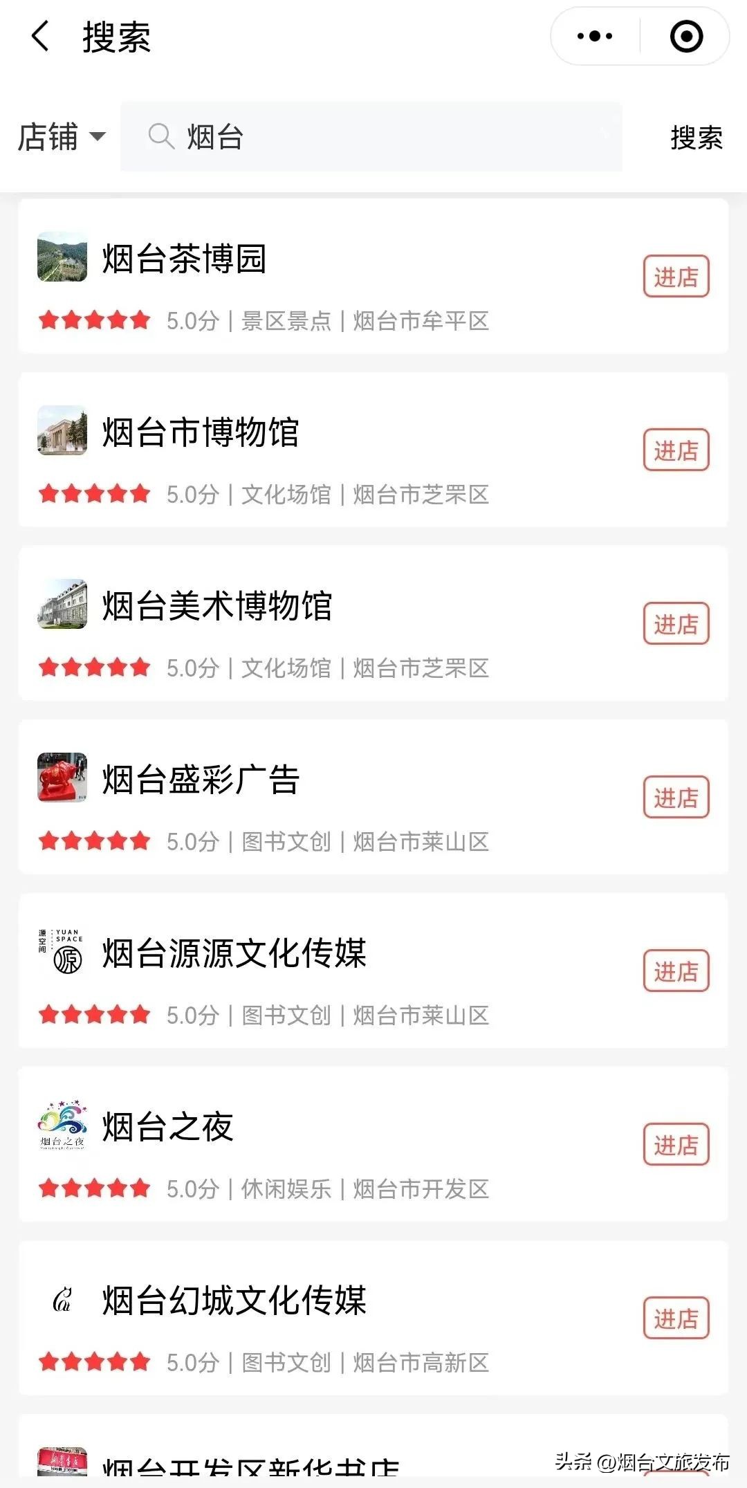 烟台文旅云平台消费券小程序,烟台文旅消费券什么时候抢