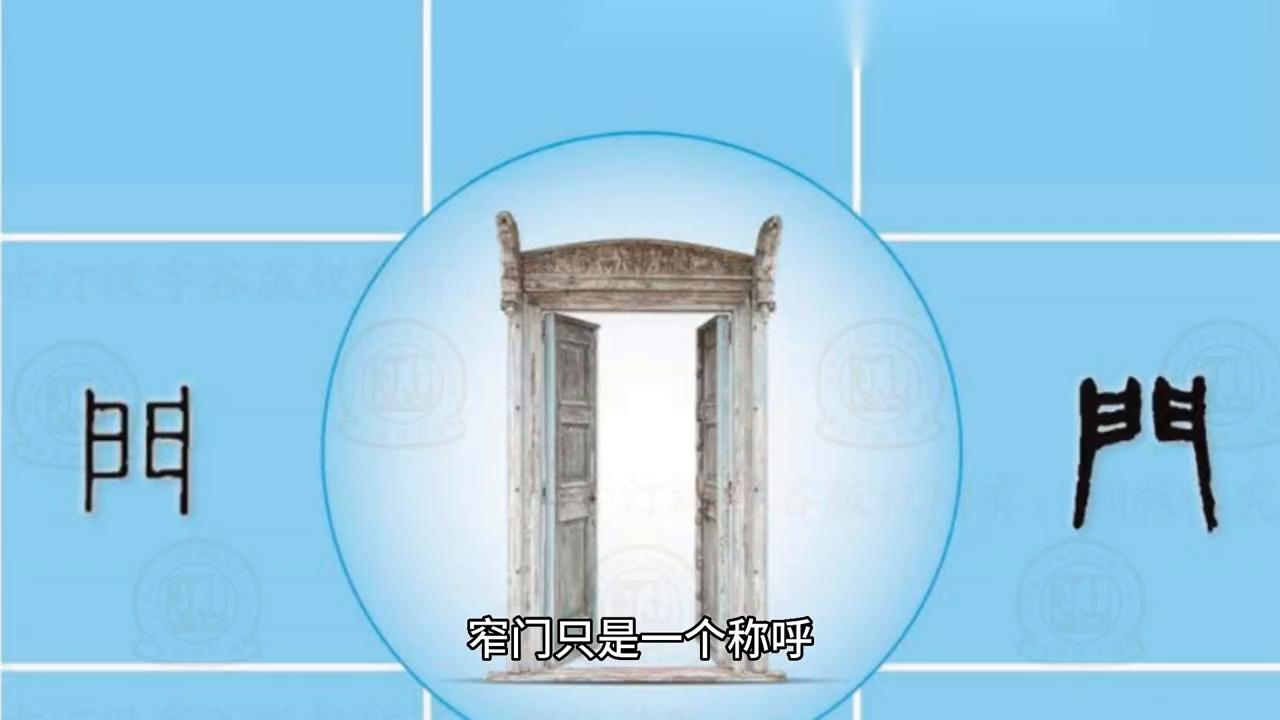 窄门攻略,窄门的路好走吗