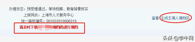 人才引进调档流程,人才引进落户需要调档吗