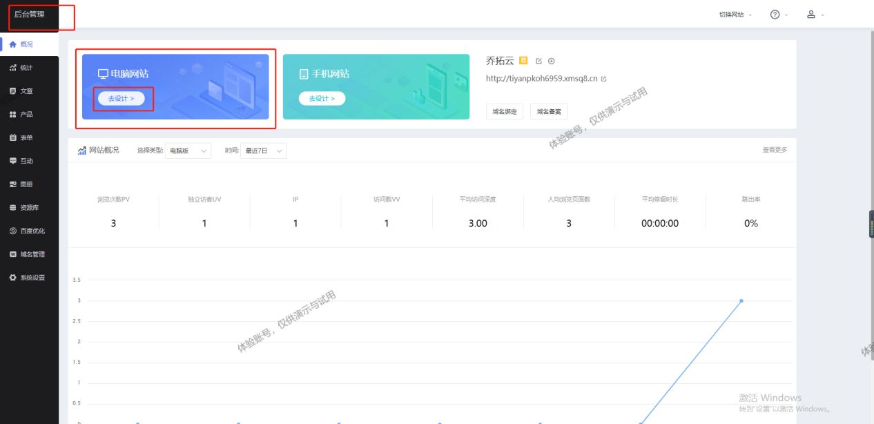建站流程新手搭建网站第一步,自助建站免费搭建个人网站