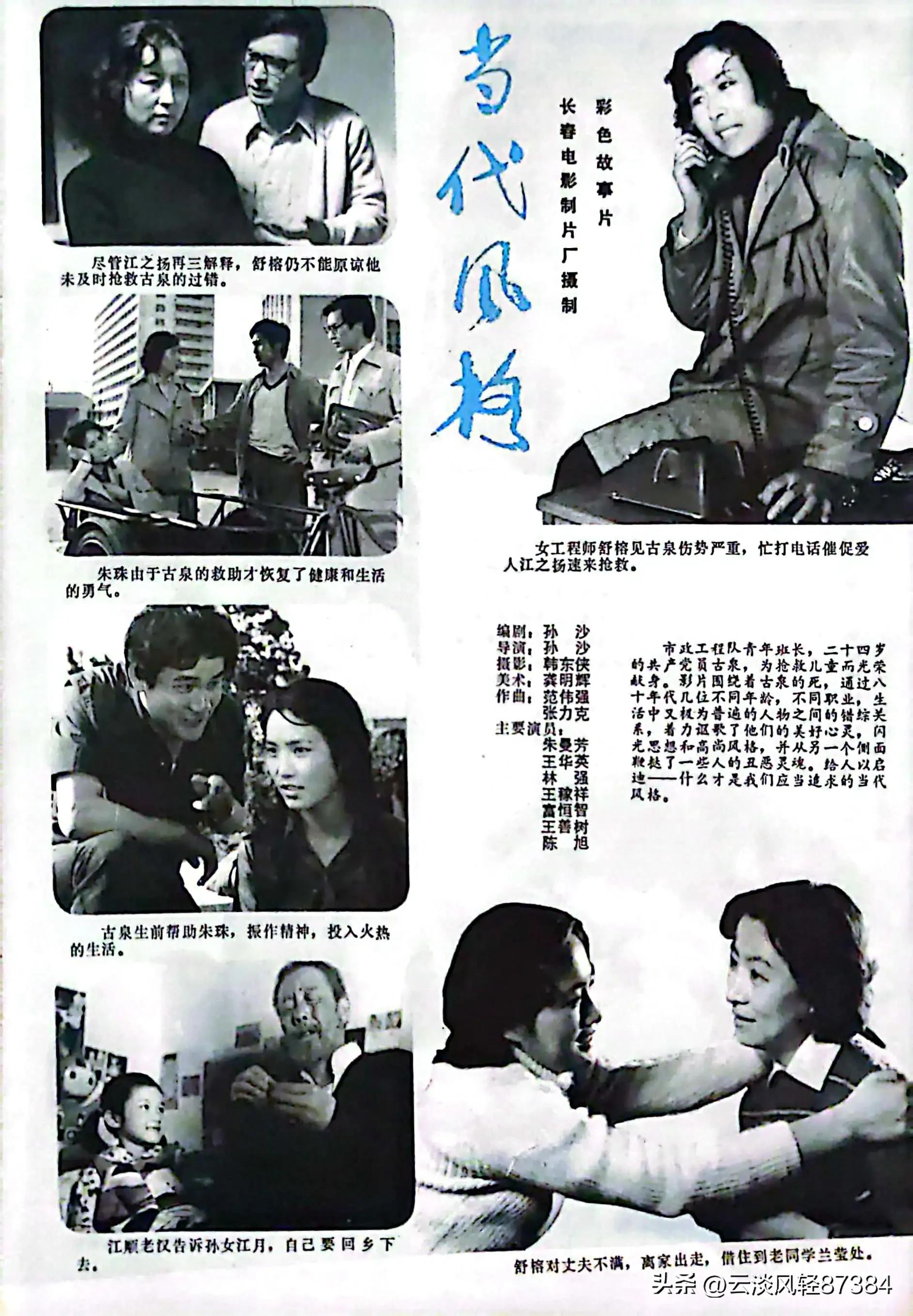 大众电影百花奖,大众电影