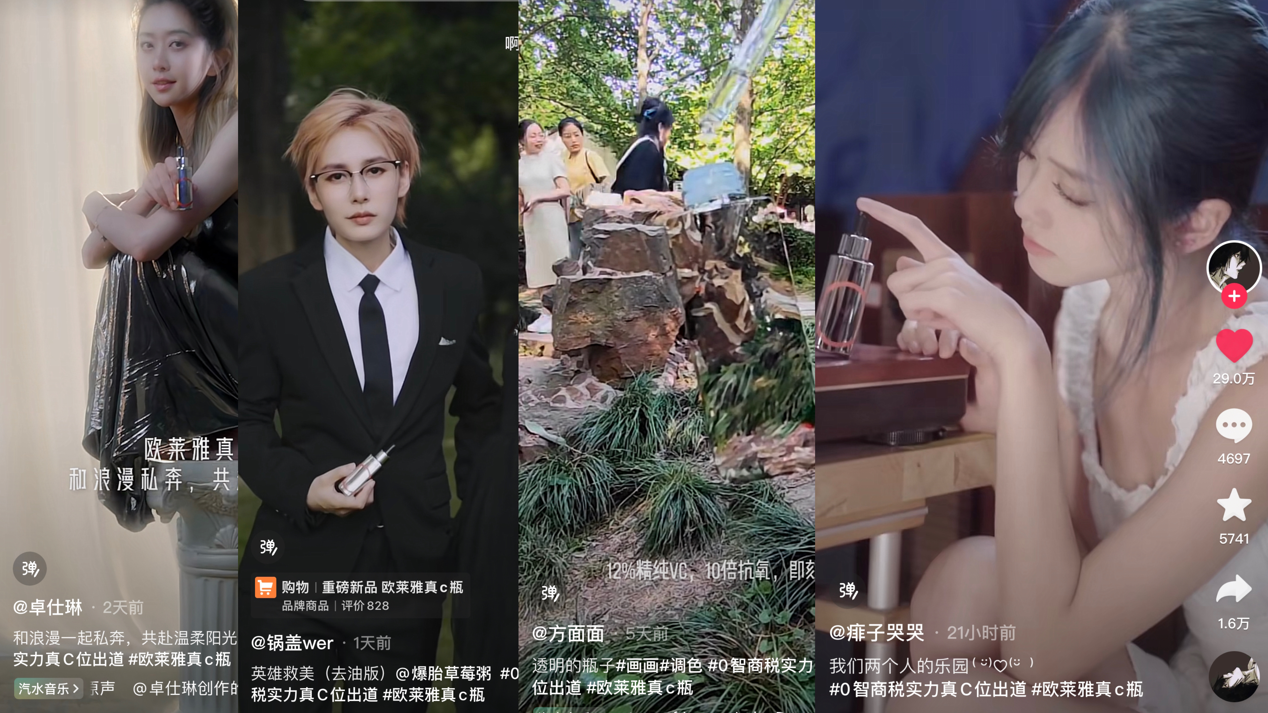 巴黎欧莱雅抖音电商超品溯源,抖音电商开新大赏巴黎欧莱雅