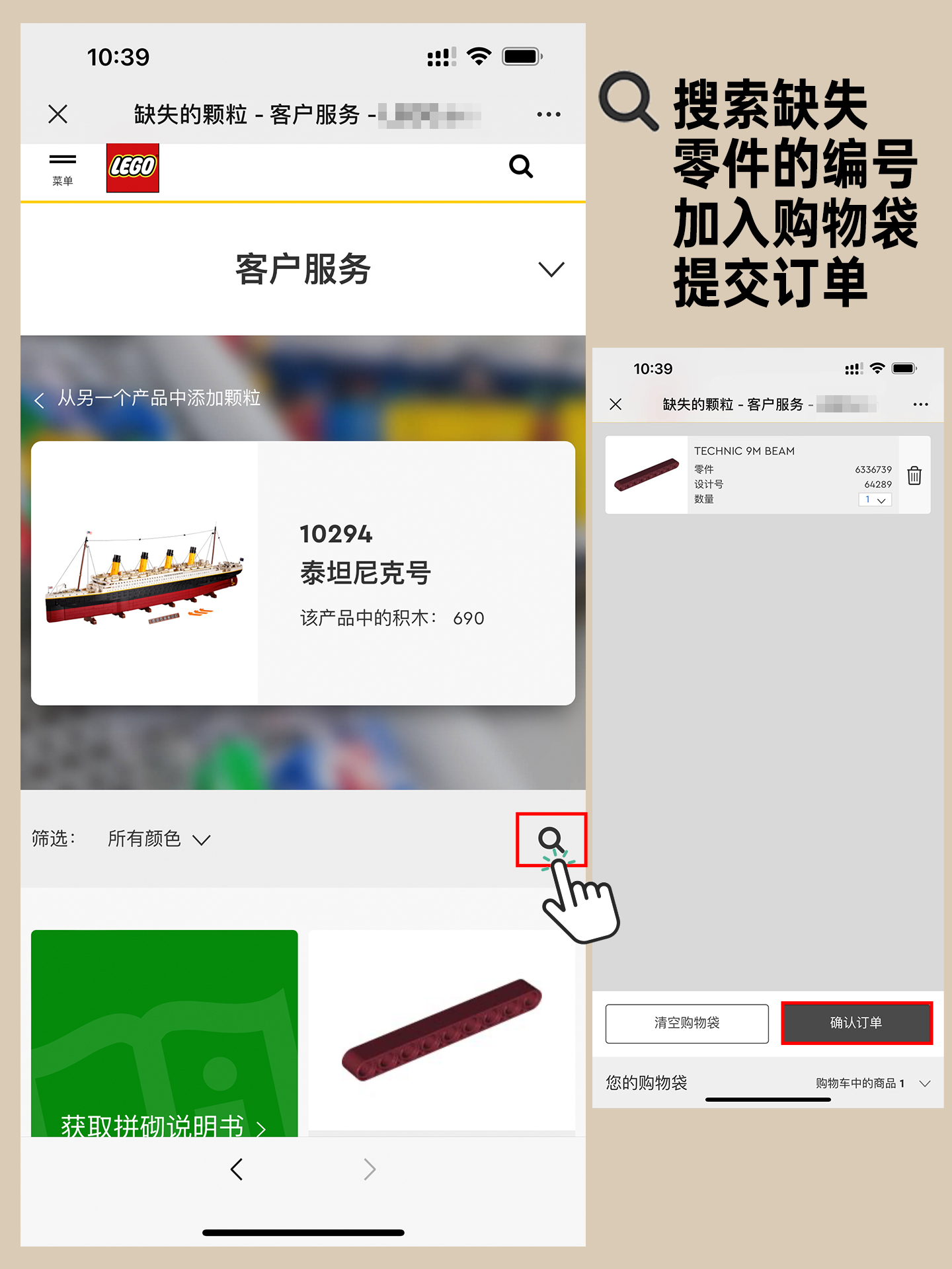 买的乐高缺一个零件怎么办,乐高免费补件最多可以补几个