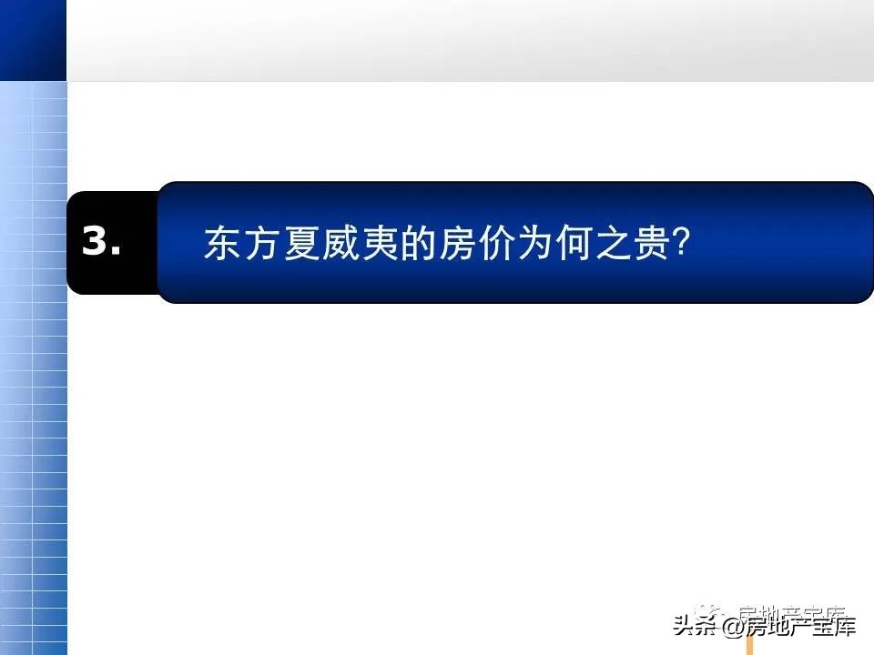 复式公寓销售技巧,住宅型公寓的销售技巧