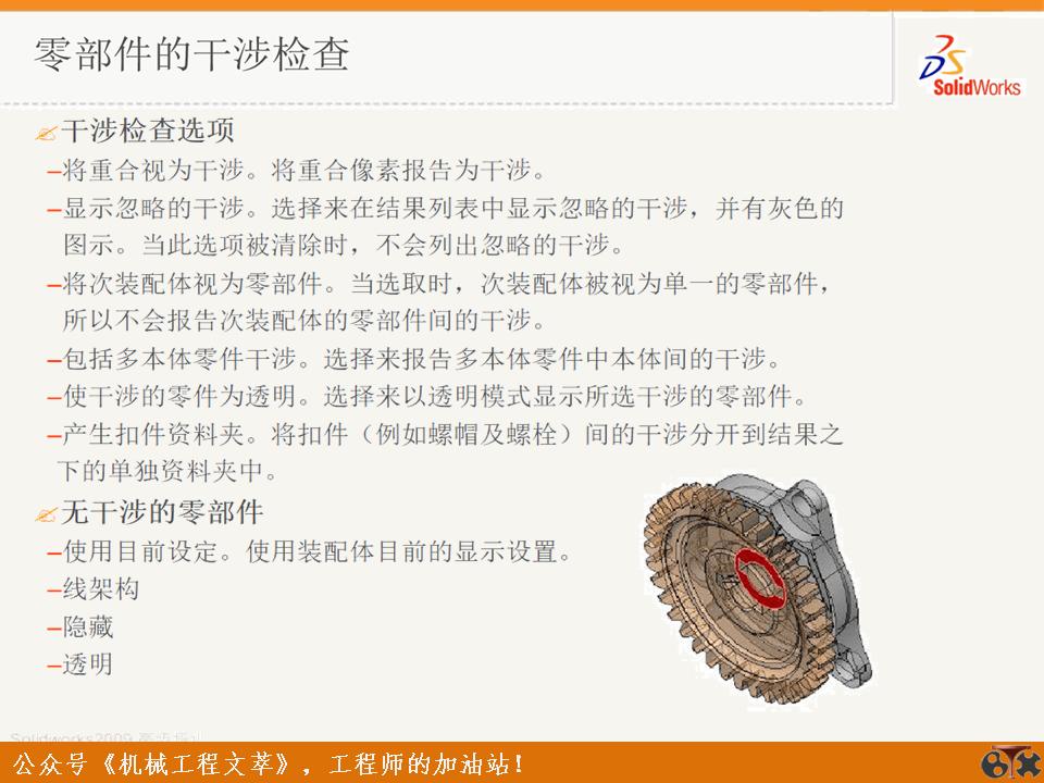 solidworks装配体操作技巧,solidworks装配体操作小技巧