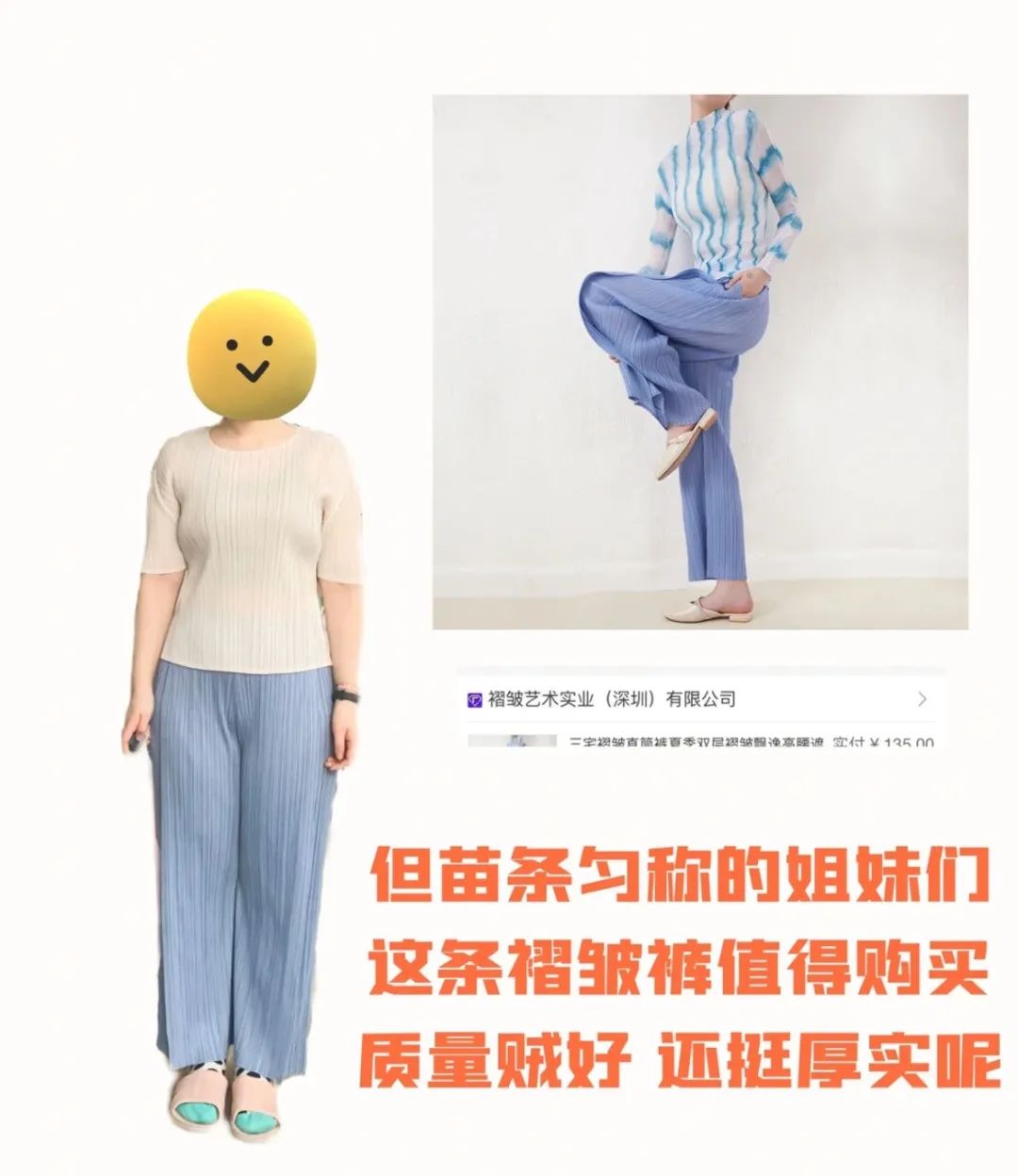 劝你不要买网红产品,千万不要买网红推荐的产品