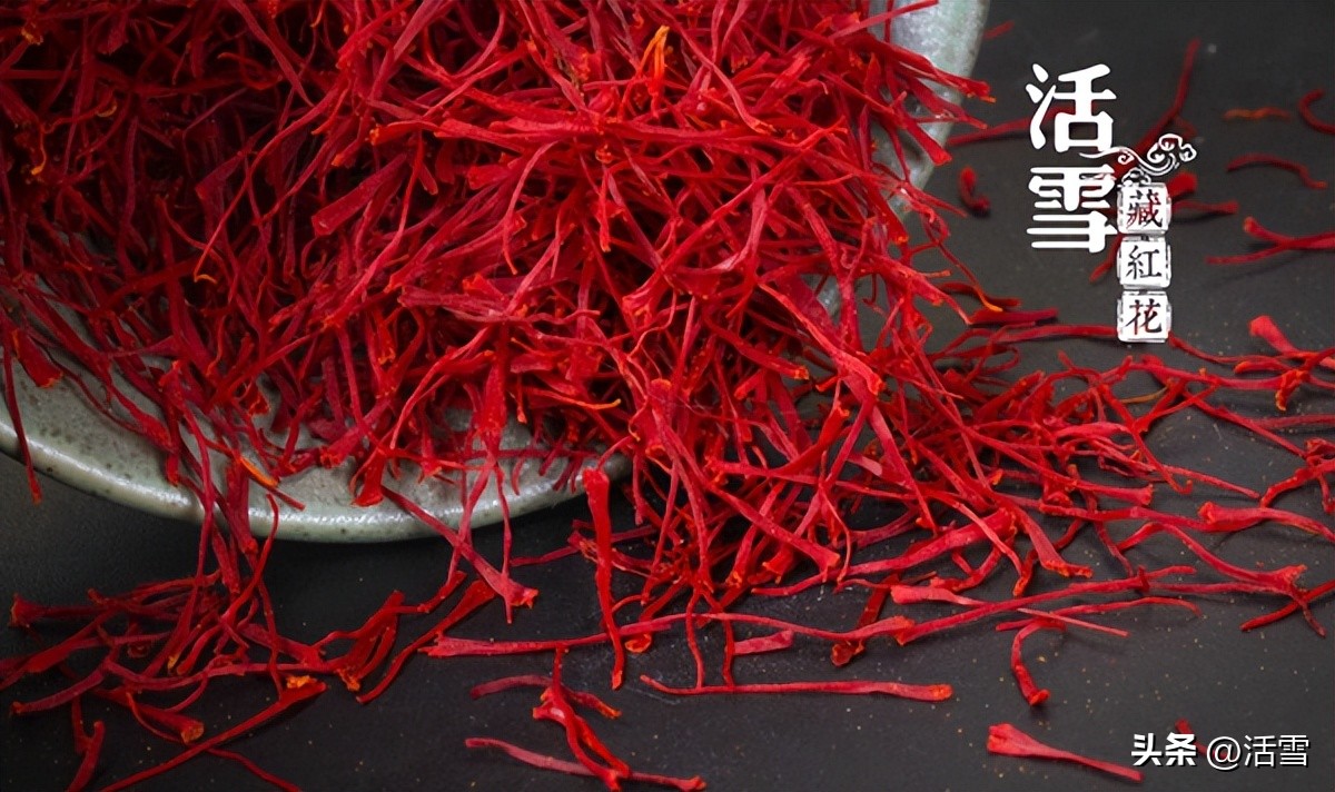 伊朗藏红花的真假鉴别,藏红花真假辨别小技巧