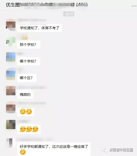 济南体育中考2023会取消吗,济南能取消体育中考吗