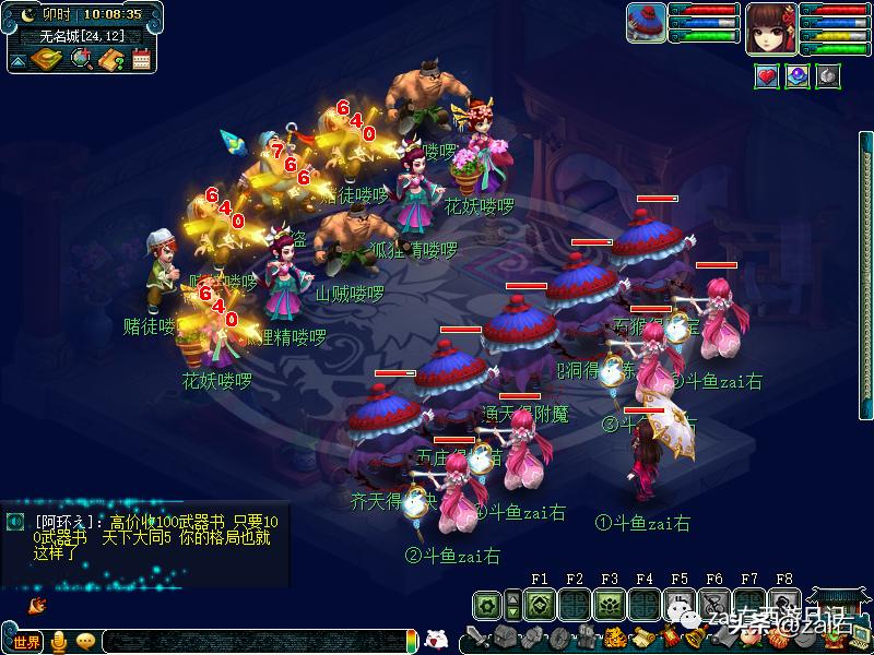 梦幻西游大唐官府剑侠客渡劫,梦幻西游大唐官府程咬金战死