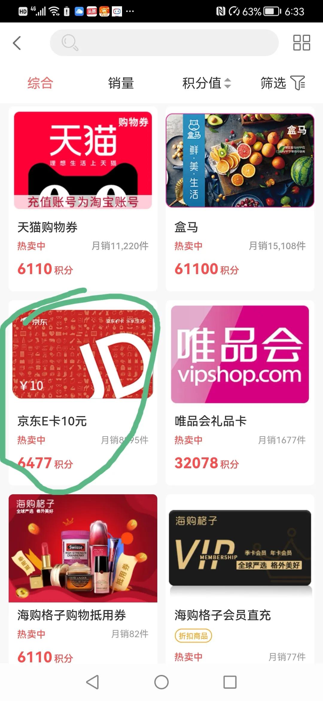 信用卡积分兑的立减金怎么使用,各个银行信用卡积分换购