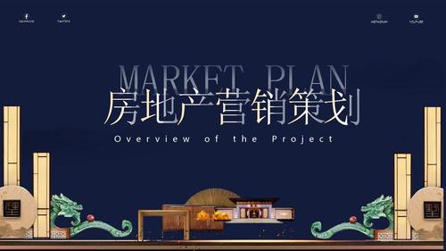 房地产客户答谢会策划方案,房地产做什么活动吸引顾客