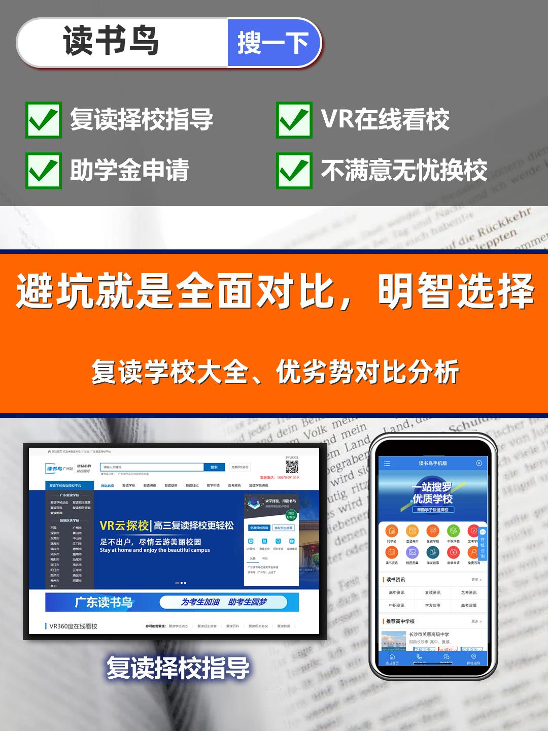 读书鸟课堂,湖北艺术生复读流程