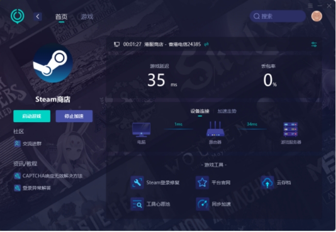 steam长途旅行操作指南,steamraft游戏指南
