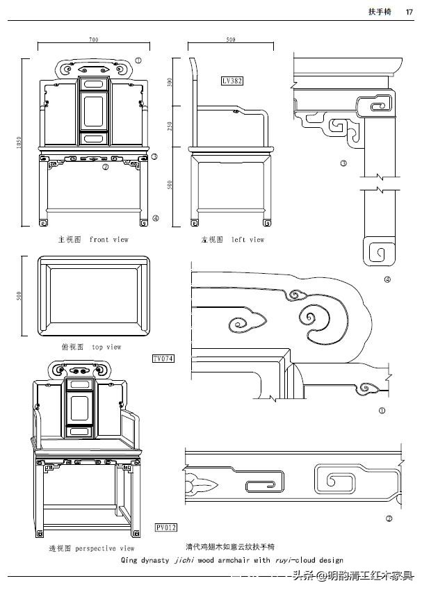 古典家具云龙宝座效果图,古典家具宝座图片