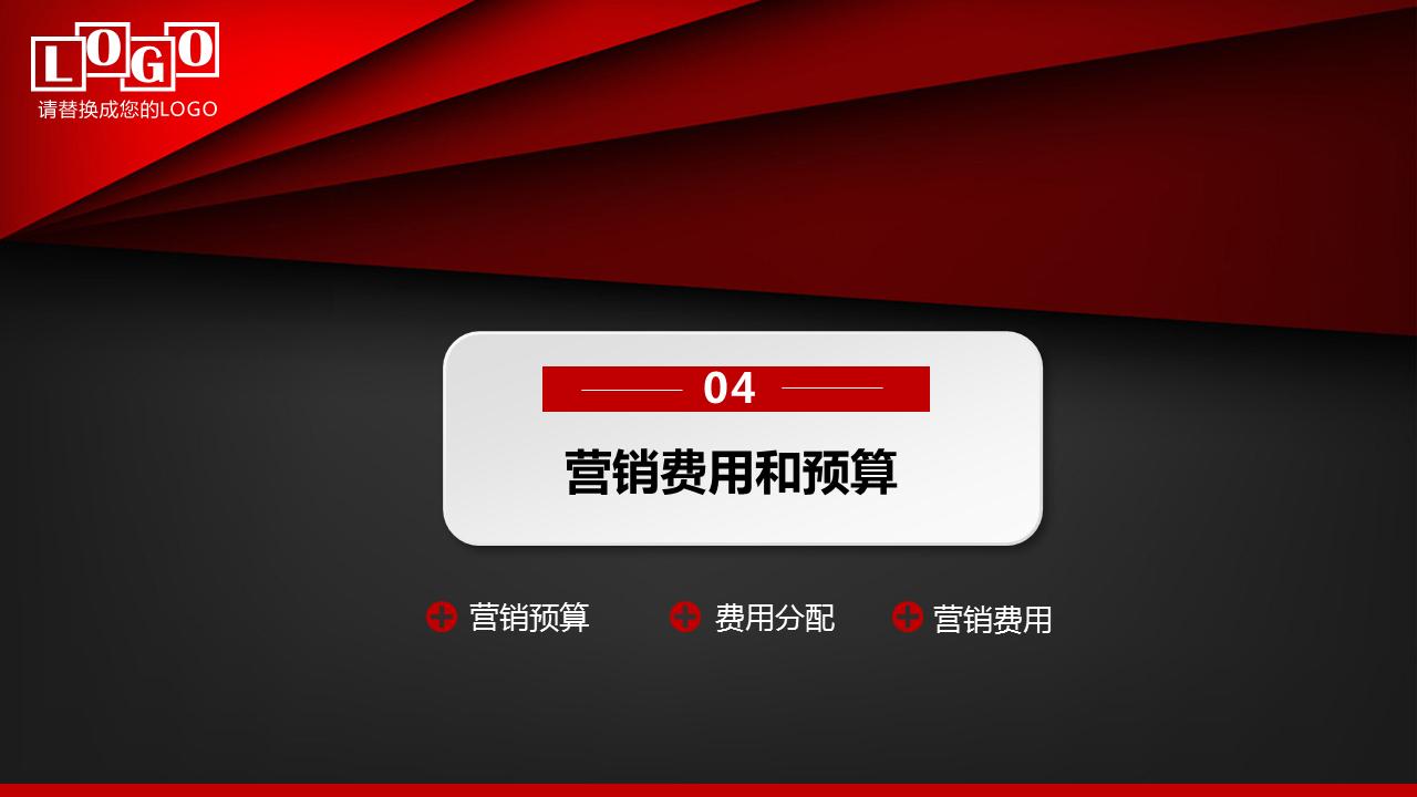 营销策划方案模板ppt,销售营销方案ppt模板