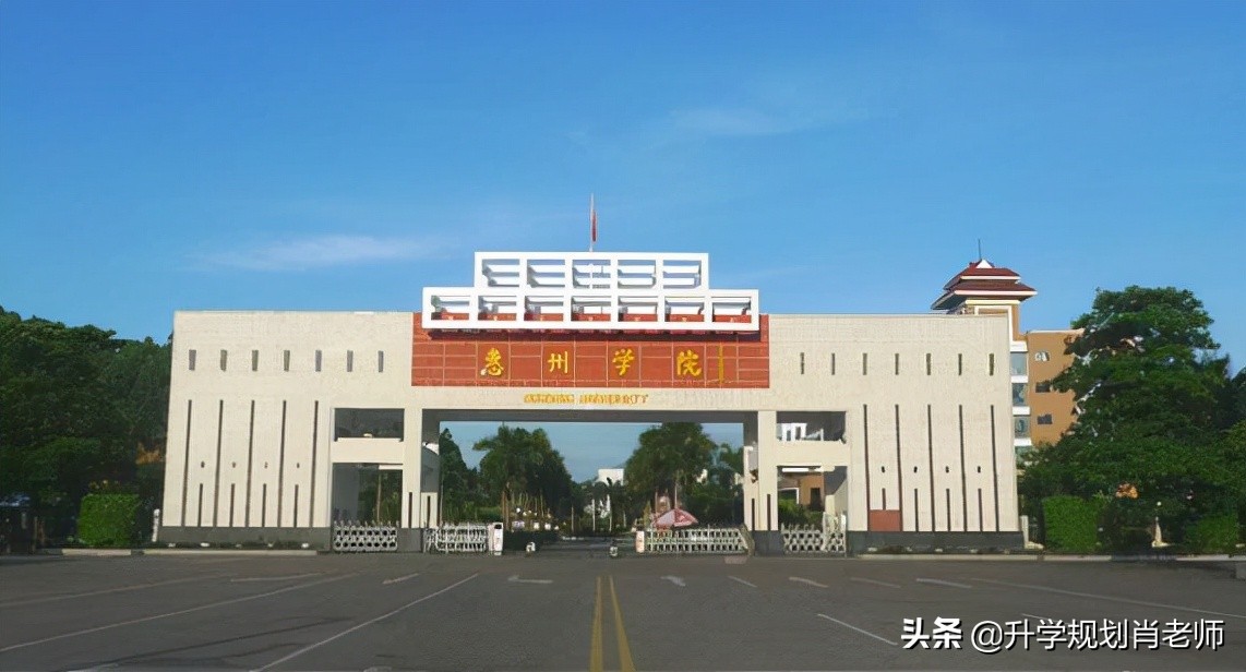 惠州学院就业报告,惠州学院专业就业排名