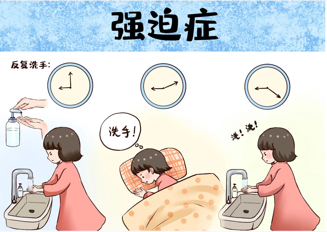 强迫症会对女人的身体造成伤害,强迫症对人们的影响