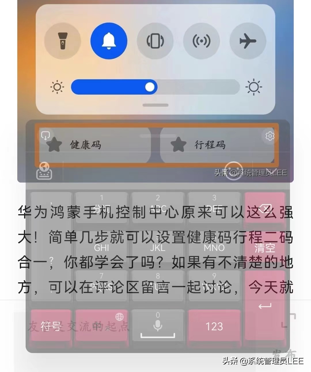 华为小艺输入法升级,小艺输入法机械键盘在哪里设置
