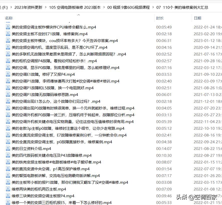 变频空调电路板维修视频技术资料,变频空调ipm电路图详解