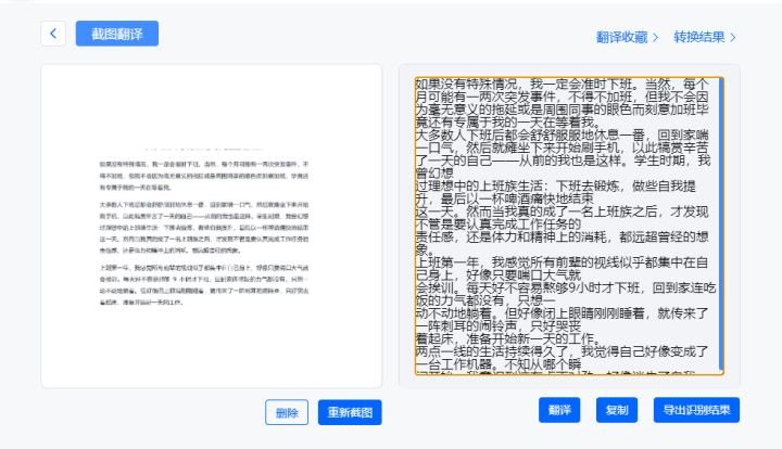 人工智能翻译准确率50%,翻译准确率最高的是什么软件