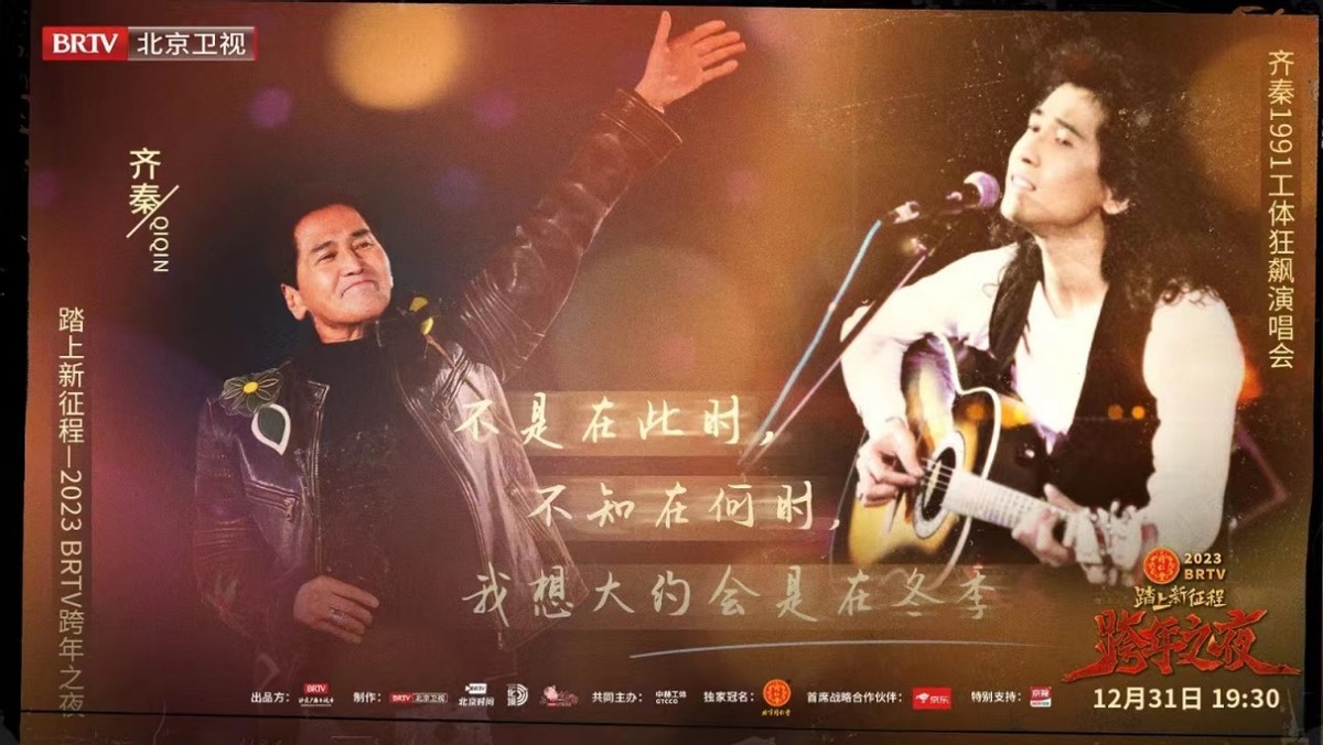 踏上新征程跨年晚会,踏上新征程跨年之夜回放