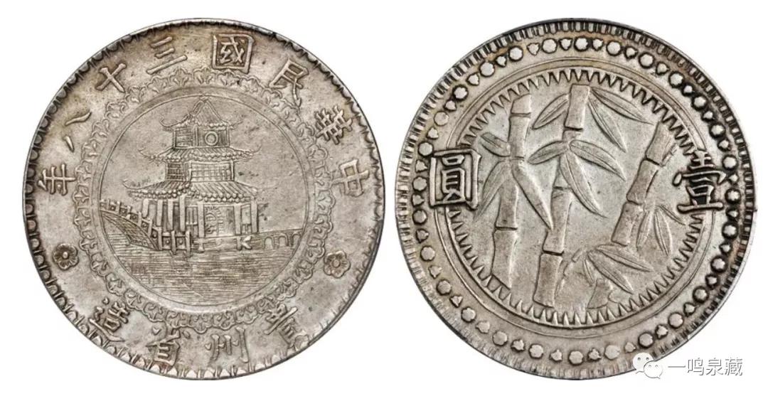 银元十大珍第一名,2000年制十大珍银元价格