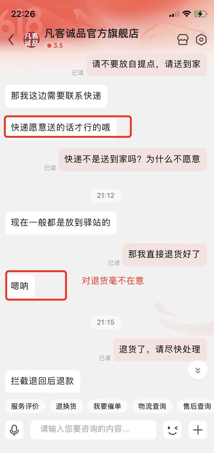 凡客诚品的缺点,凡客诚品缺点