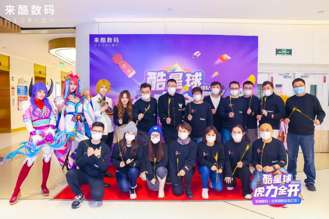 联想来酷线下3c,联想来酷线下发布会