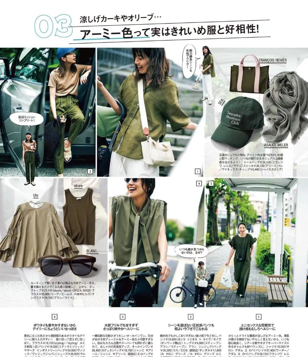 夏季穿搭不露肉高级感,冬季穿搭高级感技巧