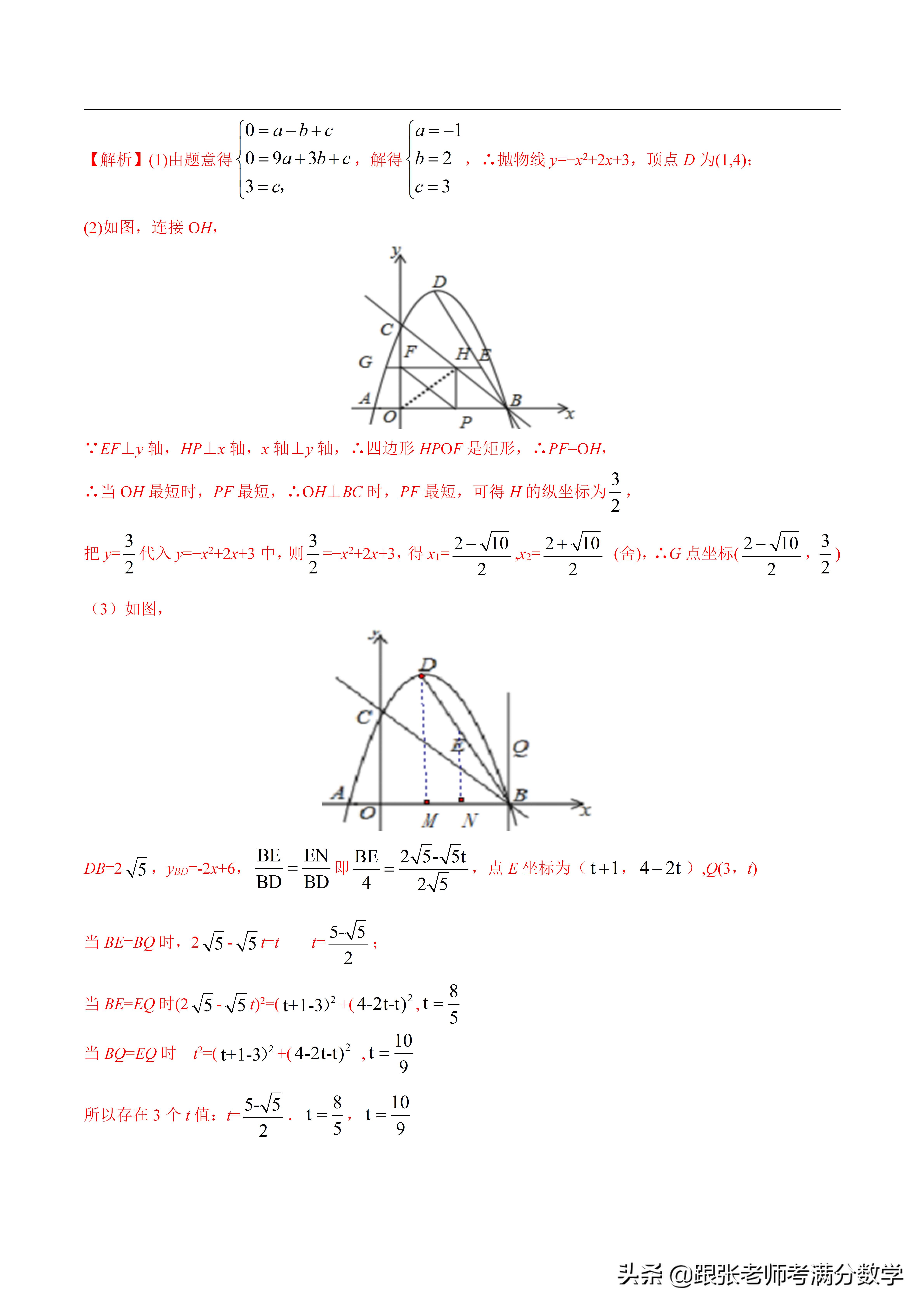 二次函数比较大小的方法,初中数学二次函数解析式