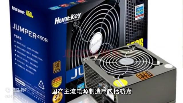 主机电源多少钱,主机电源怎么配