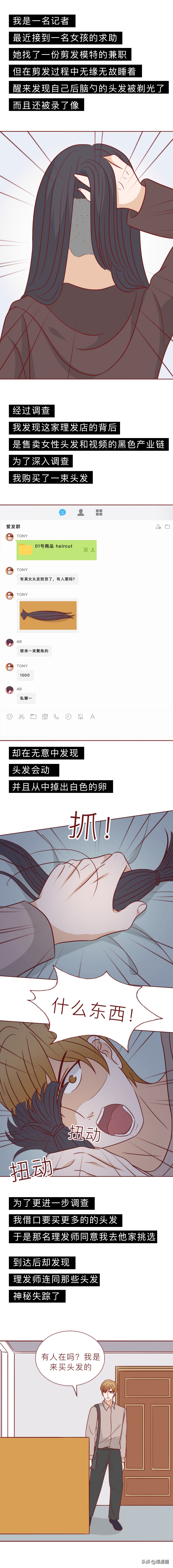 少女细思极恐的漫画,有关女性令人深思的漫画