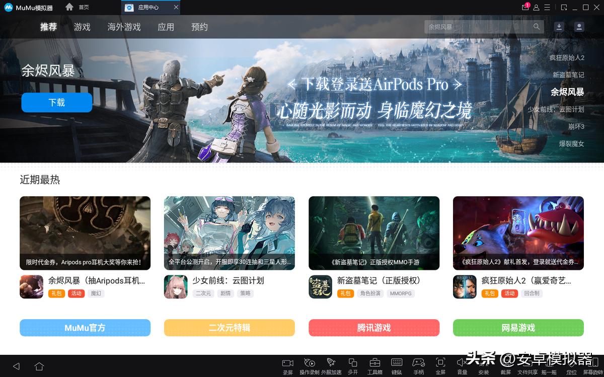 影之诗电脑怎么玩,影之诗pc模拟器