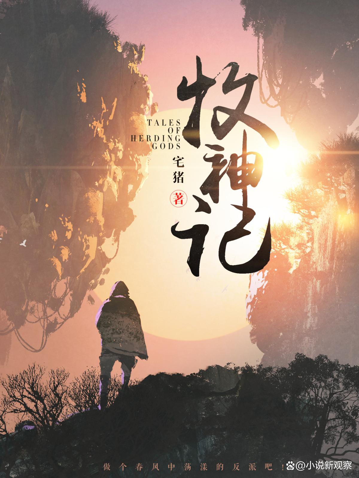 2019中国网络文学排行榜单,2019年度中国网络文学排行榜