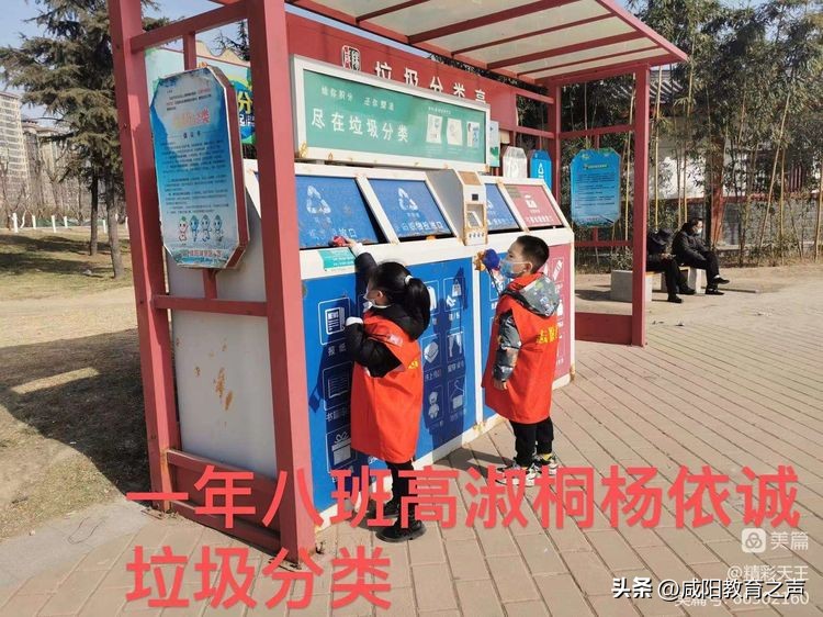 闪闪童心映队旗星星火炬伴成长——秦都区天王学校一年级队前教育