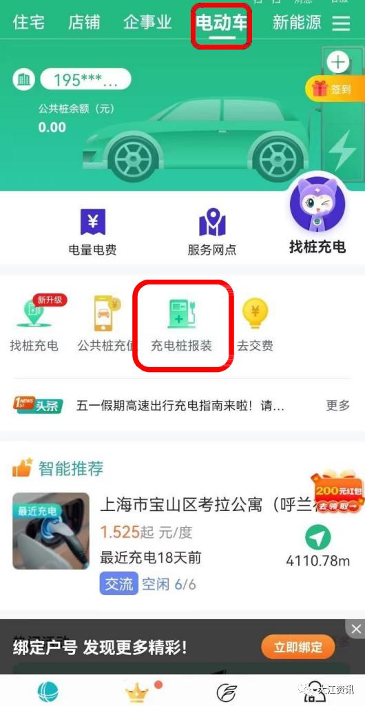 芜湖市新能源充电桩怎么收费,芜湖市安装电动汽车充电桩