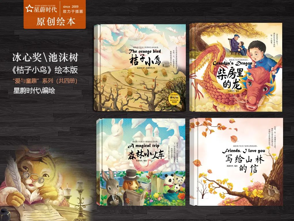 儿童插画解析,儿童插画与商业插画