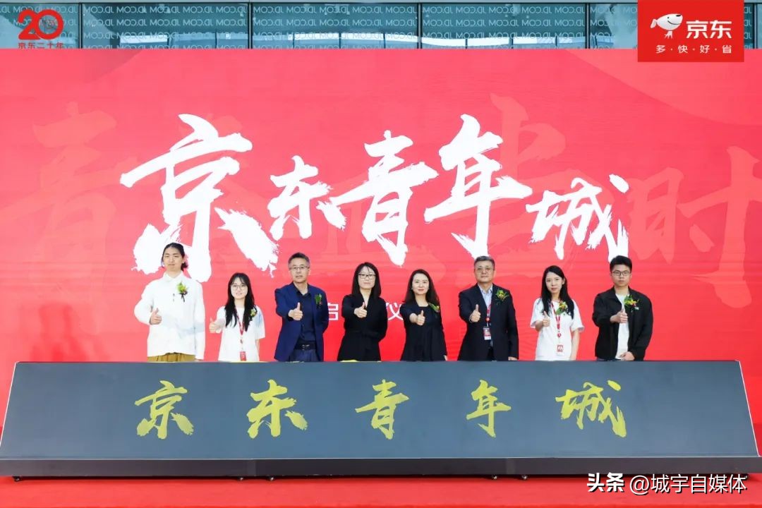 京东斥资31亿元拿地,京东新建城市