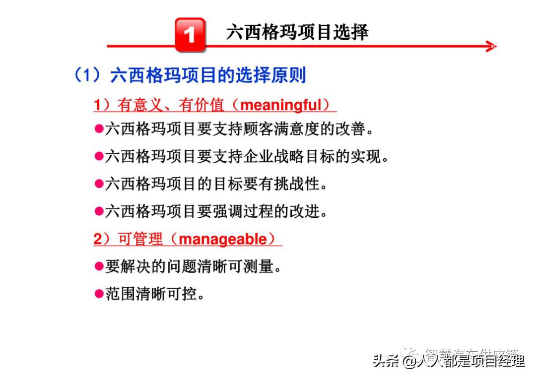 六西格玛黑带知识点整理,六西格玛讲解视频全集