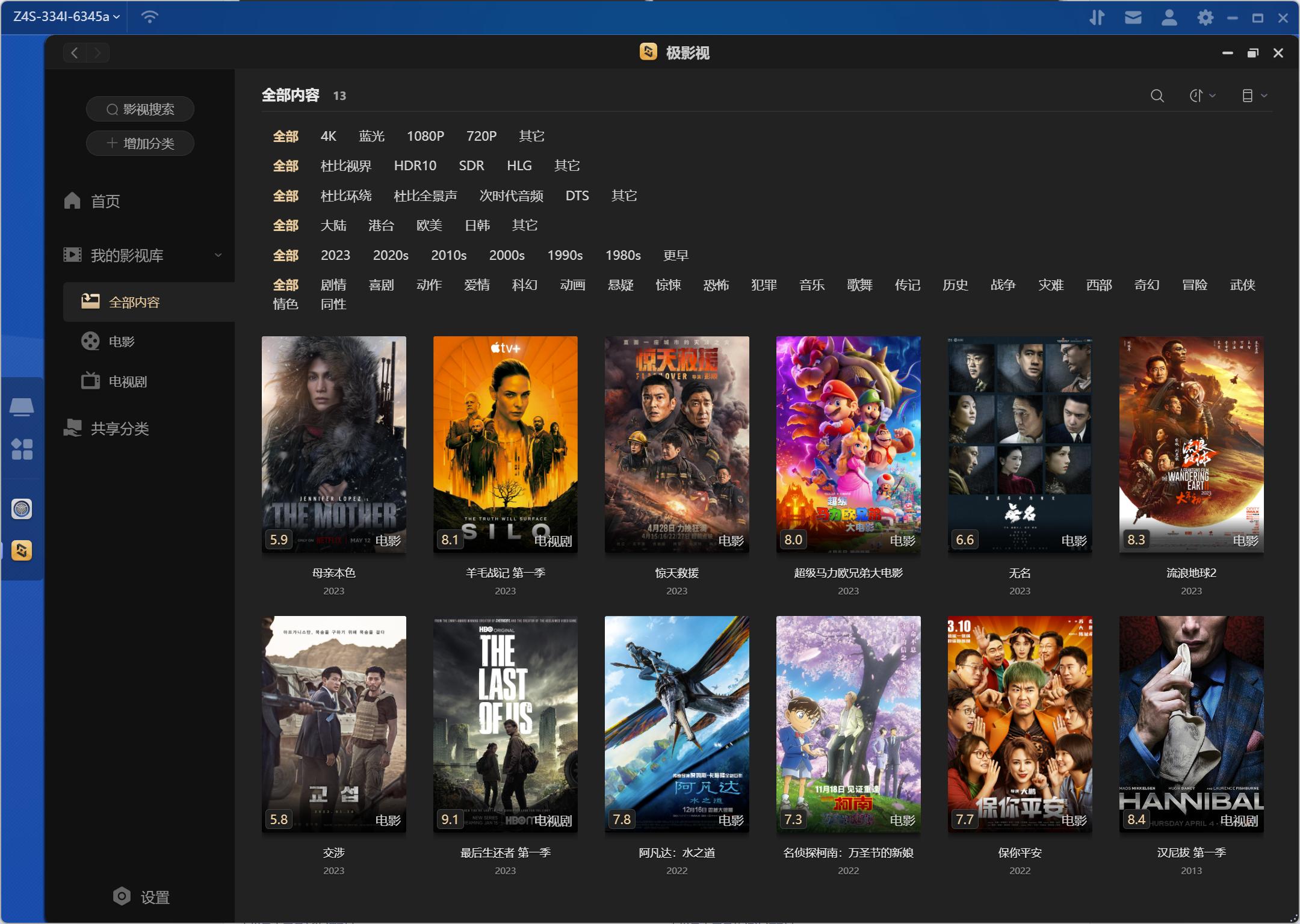 绿联nasdx4600与极空间z4s,z4s极空间开箱