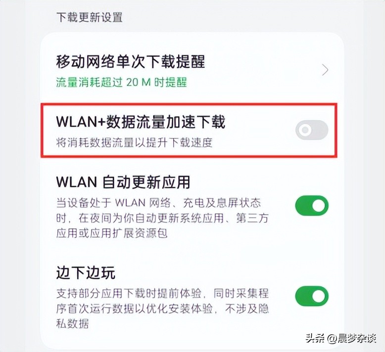 如何防止手机自动更新系统,怎样控制应用软件能自动更新