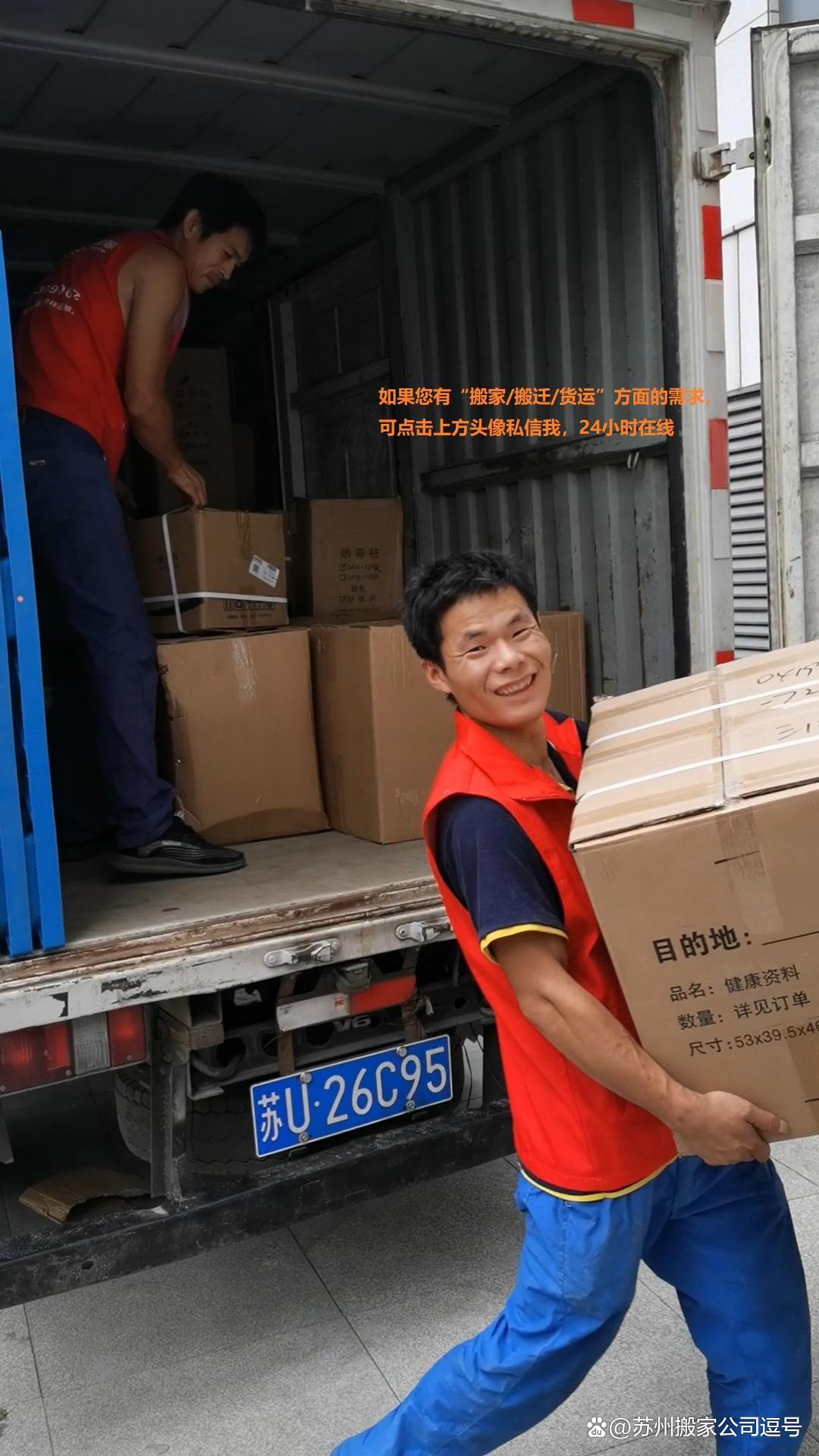 昆山搬家公司联系方式,昆山城南搬家公司