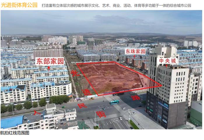 延吉光进生态游园,延吉城市空中花园