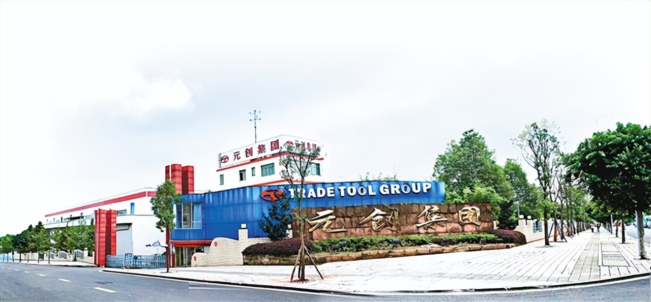 重庆元创自动化设备有限公司冲压,重庆元创科技股份有限公司