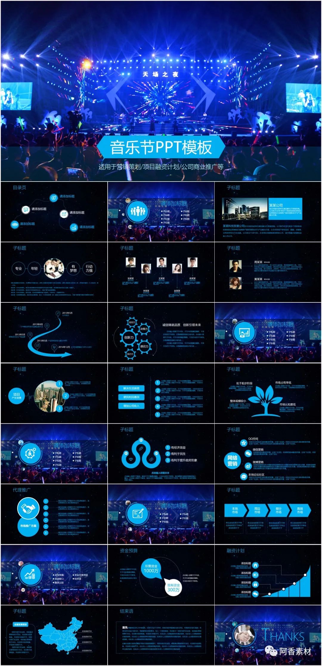 简约创意音乐主题ppt模板,关于音乐卡通的ppt模板