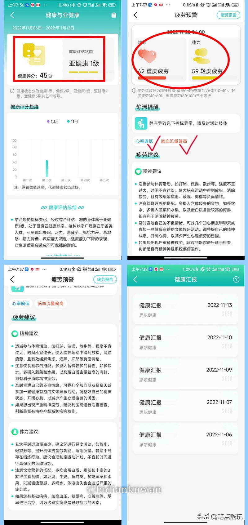 无需采血的检测仪,dido智能手表y18s测评