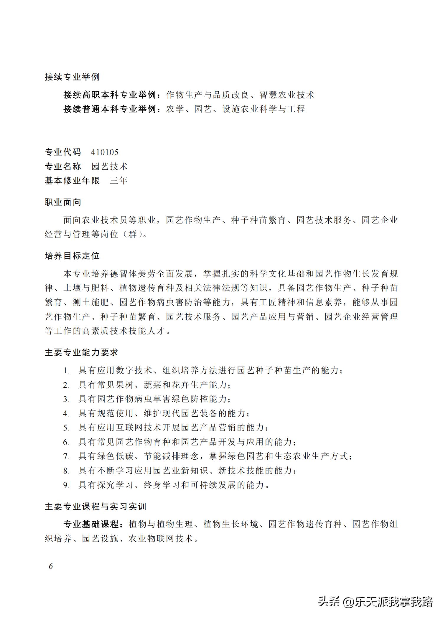 2022年高等职业教育专科专业,高等职业教育专科专业目录