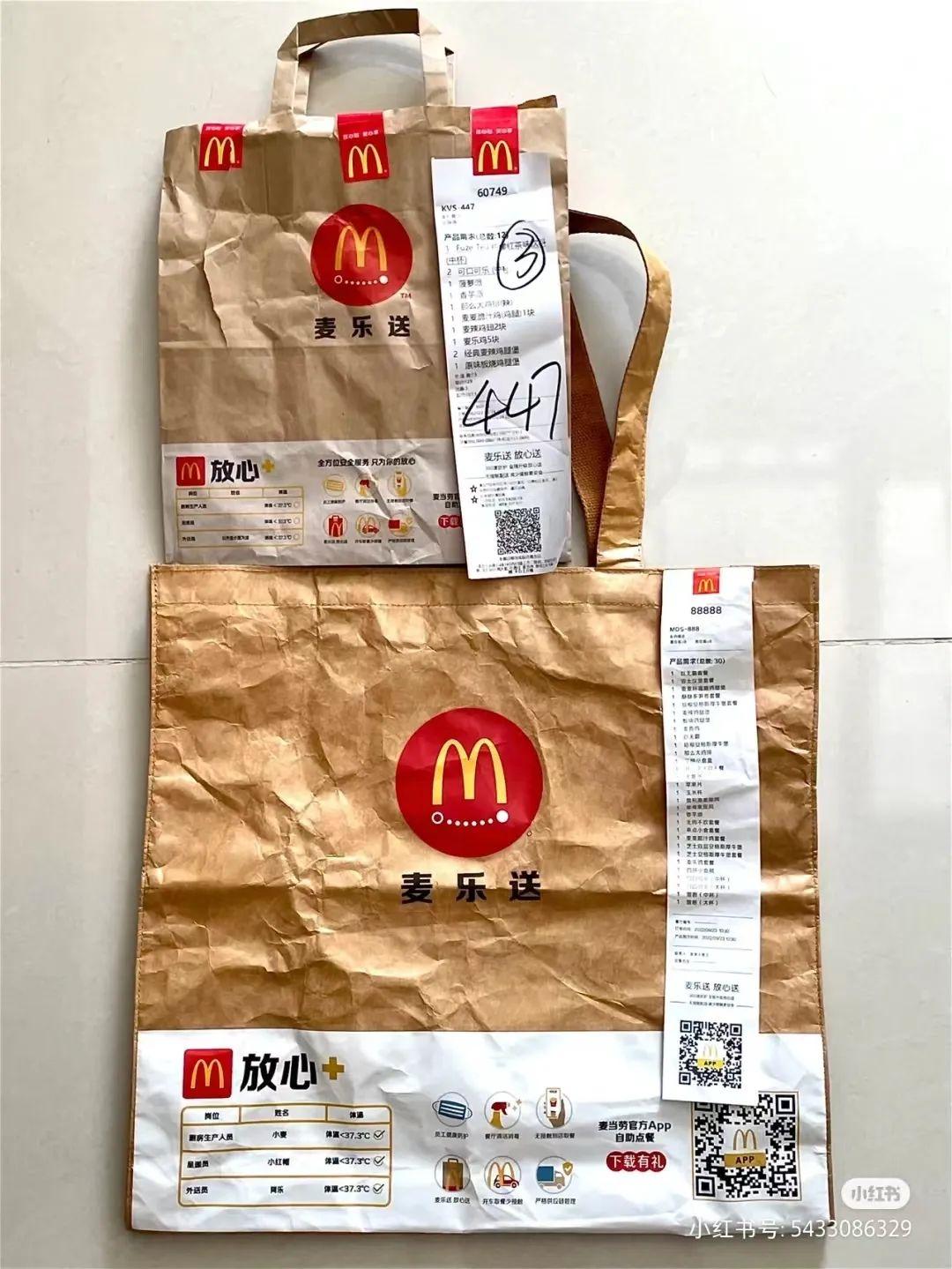 麦当劳托特包活动结束,麦当劳托特包新款杭州